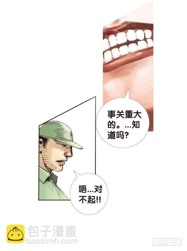 第159话：凯撒的花园1(1/2)-第159话