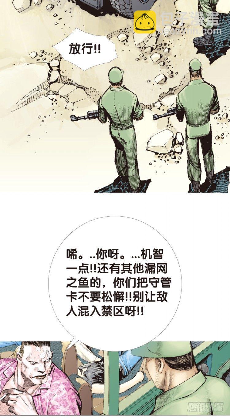 第159话：凯撒的花园1(1/2)-第159话
