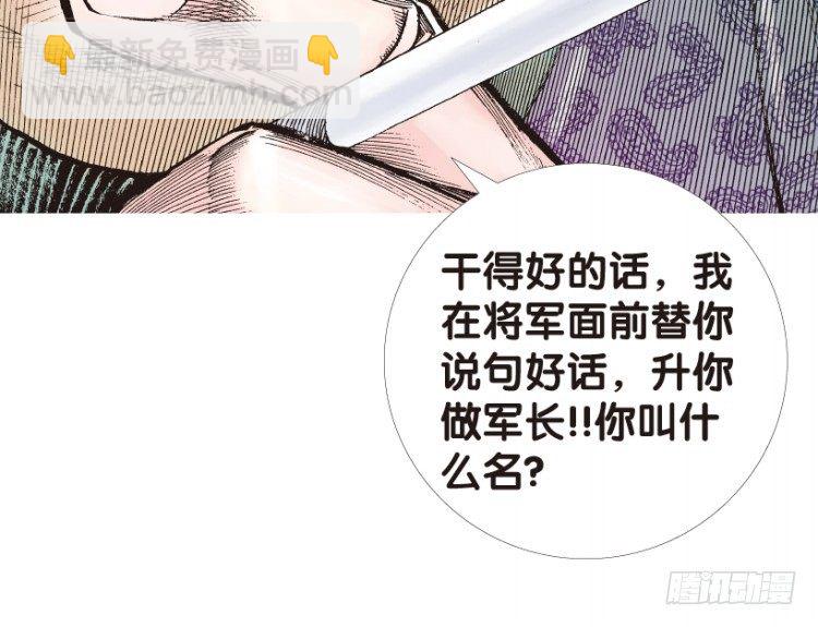 第159话：凯撒的花园1(1/2)-第159话