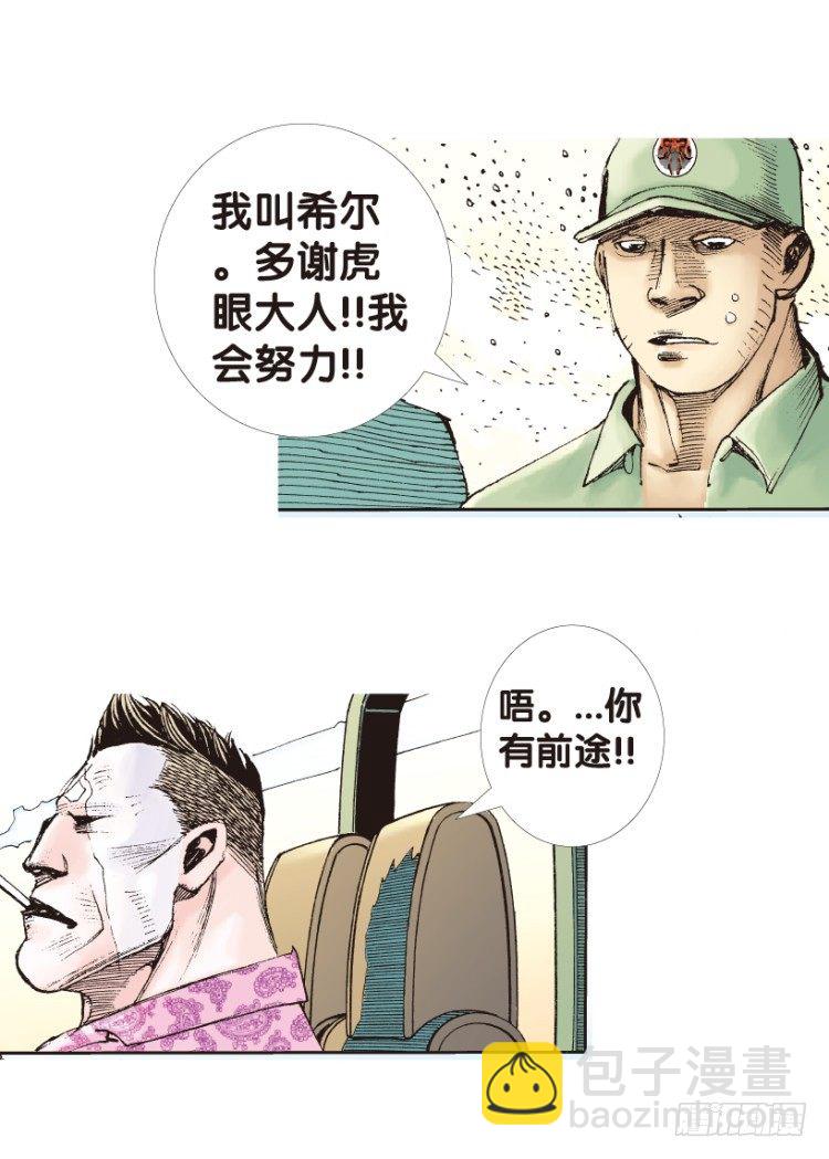 第159话：凯撒的花园1(1/2)-第159话