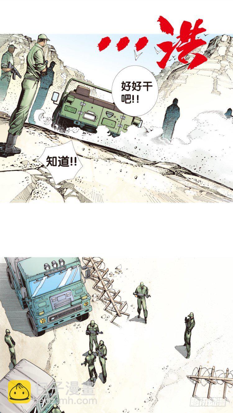 第159话：凯撒的花园1(1/2)-第159话