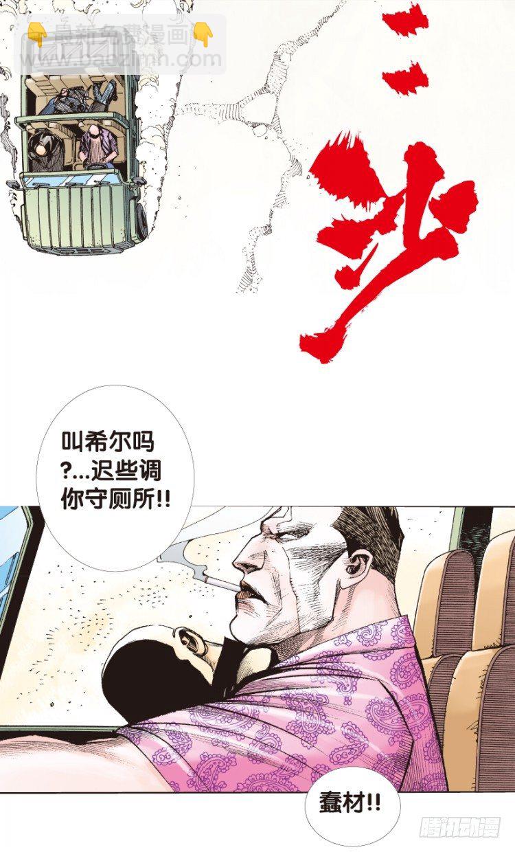 第159话：凯撒的花园1(1/2)-第159话