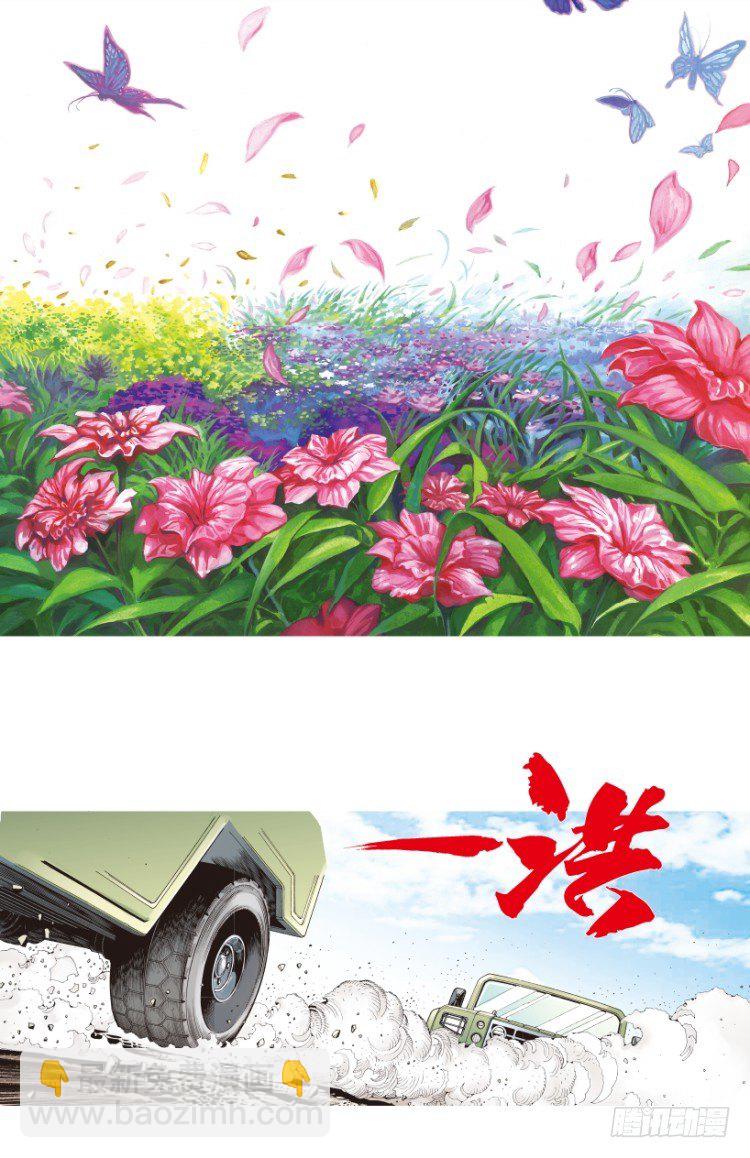 第159话：凯撒的花园1(1/2)-第159话