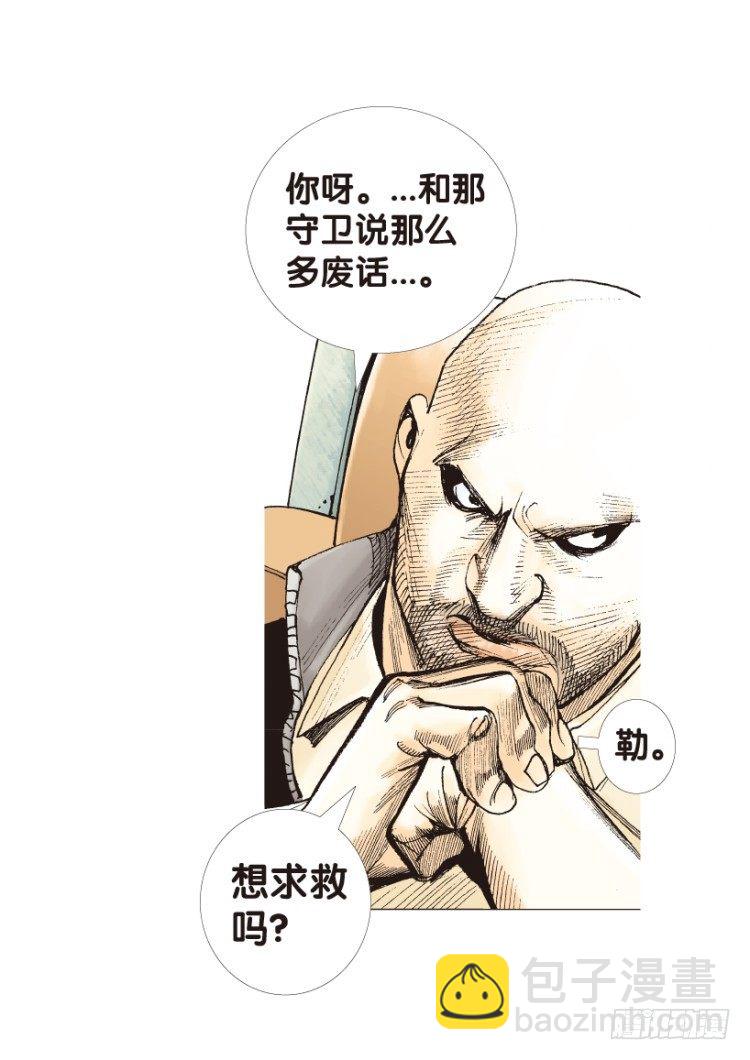 第159话：凯撒的花园1(1/2)-第159话