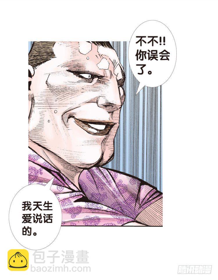 第159话：凯撒的花园1(1/2)-第159话