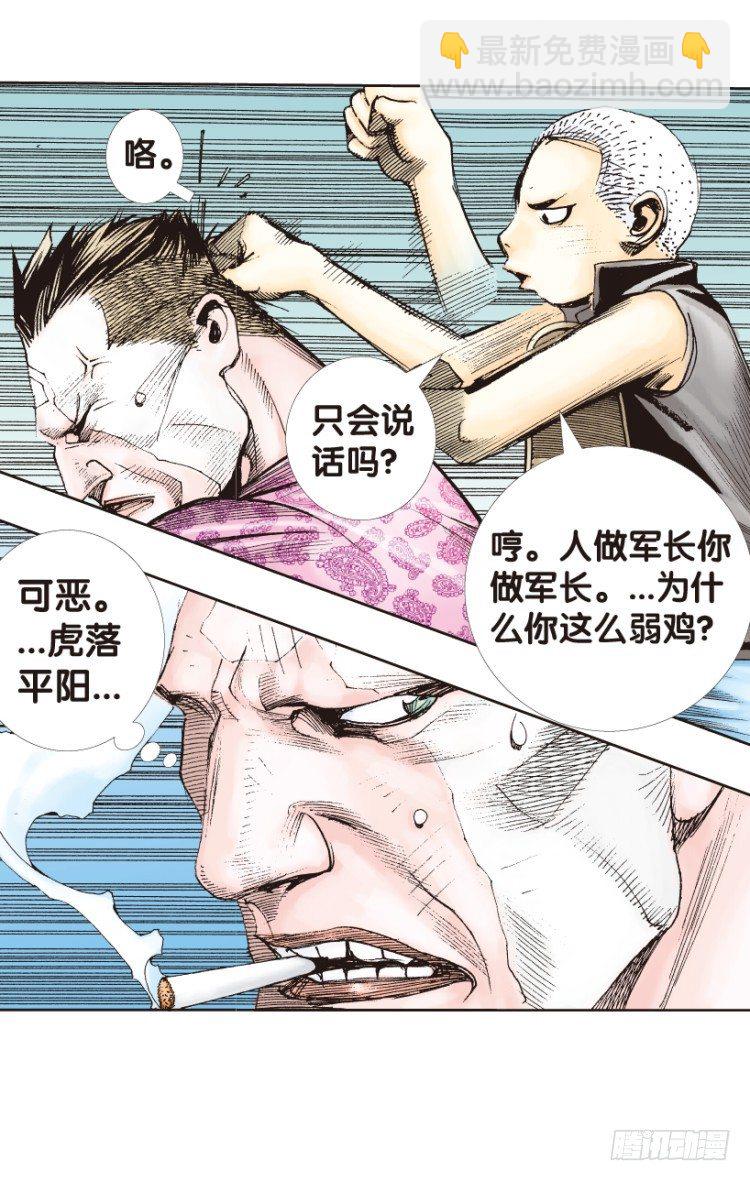 第159话：凯撒的花园1(1/2)-第159话