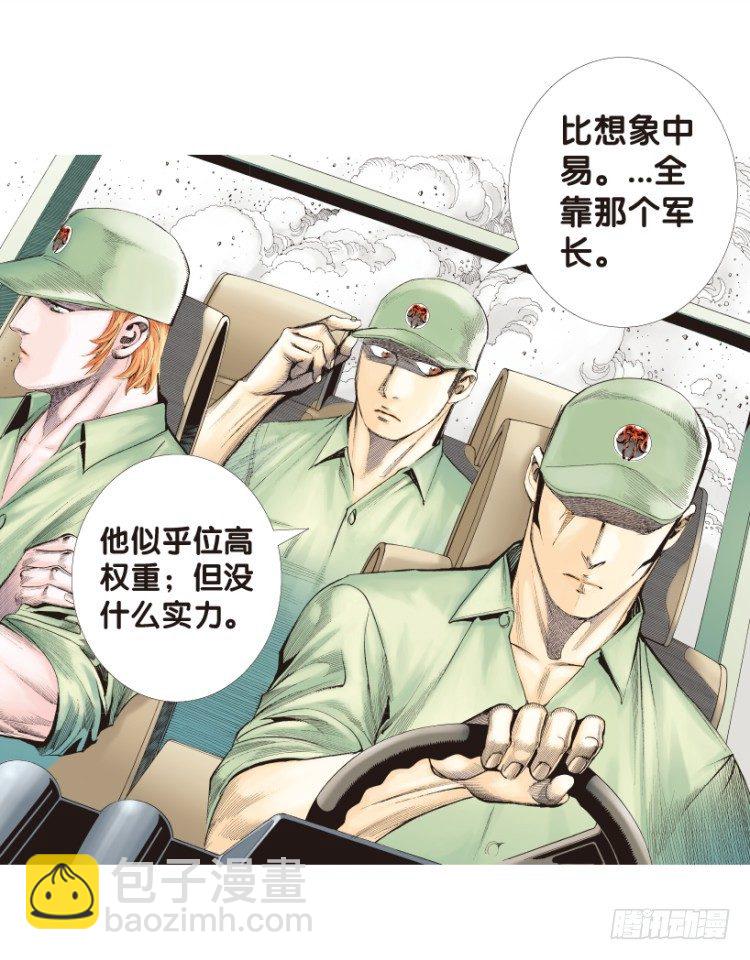第159话：凯撒的花园1(1/2)-第159话