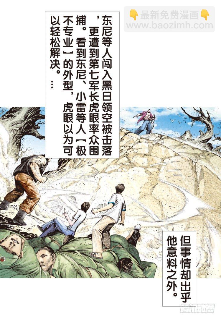 第159话：凯撒的花园1(1/2)-第159话