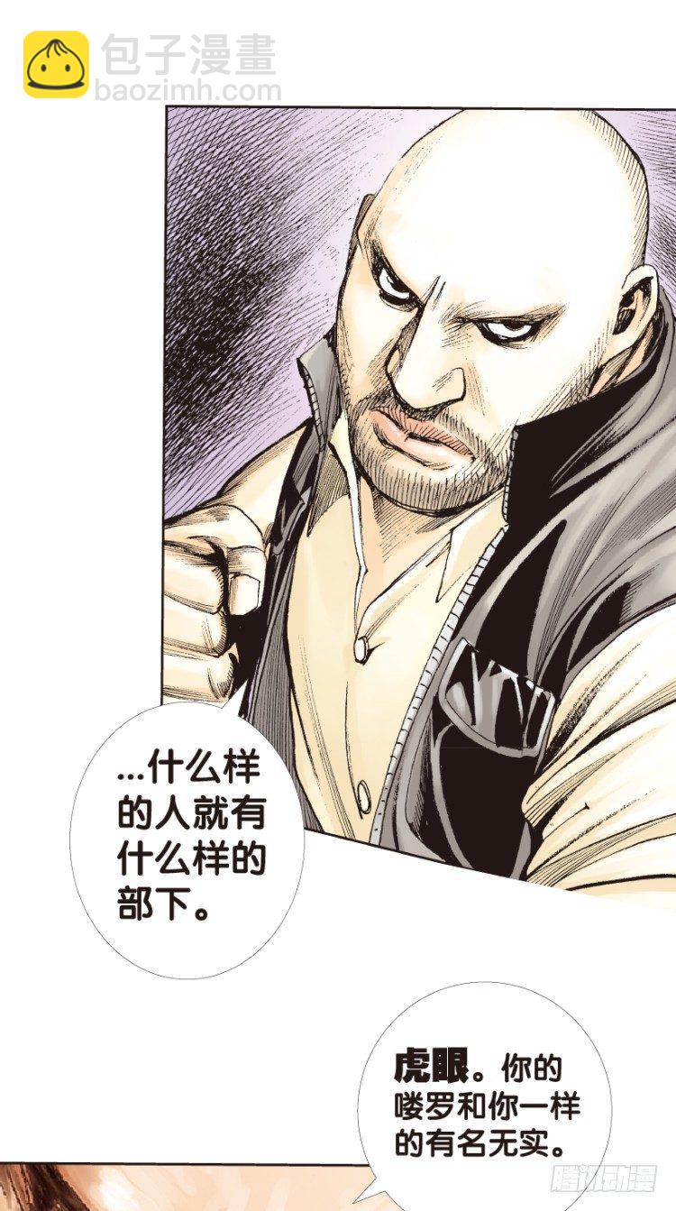 第159话：凯撒的花园1(1/2)-第159话
