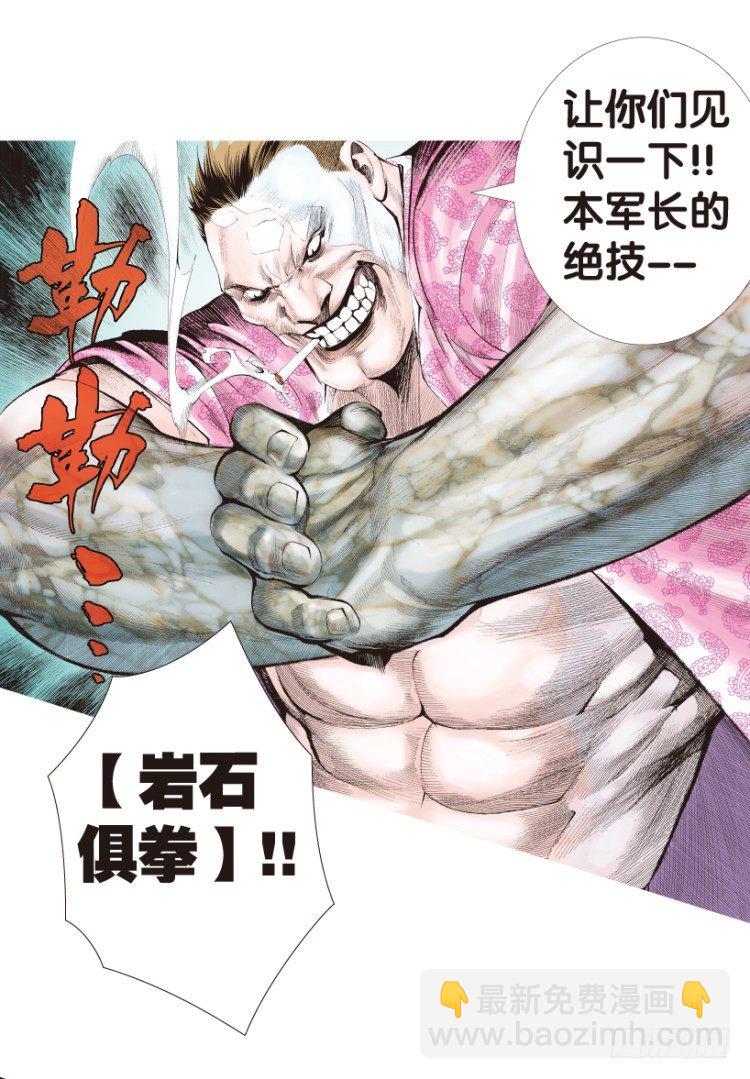 第159话：凯撒的花园1(1/2)-第159话