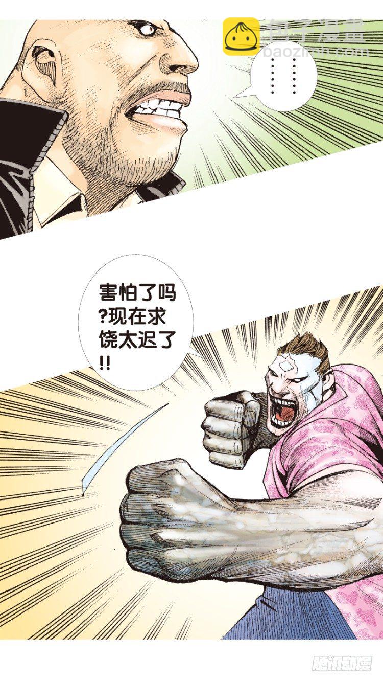 第159话：凯撒的花园1(1/2)-第159话