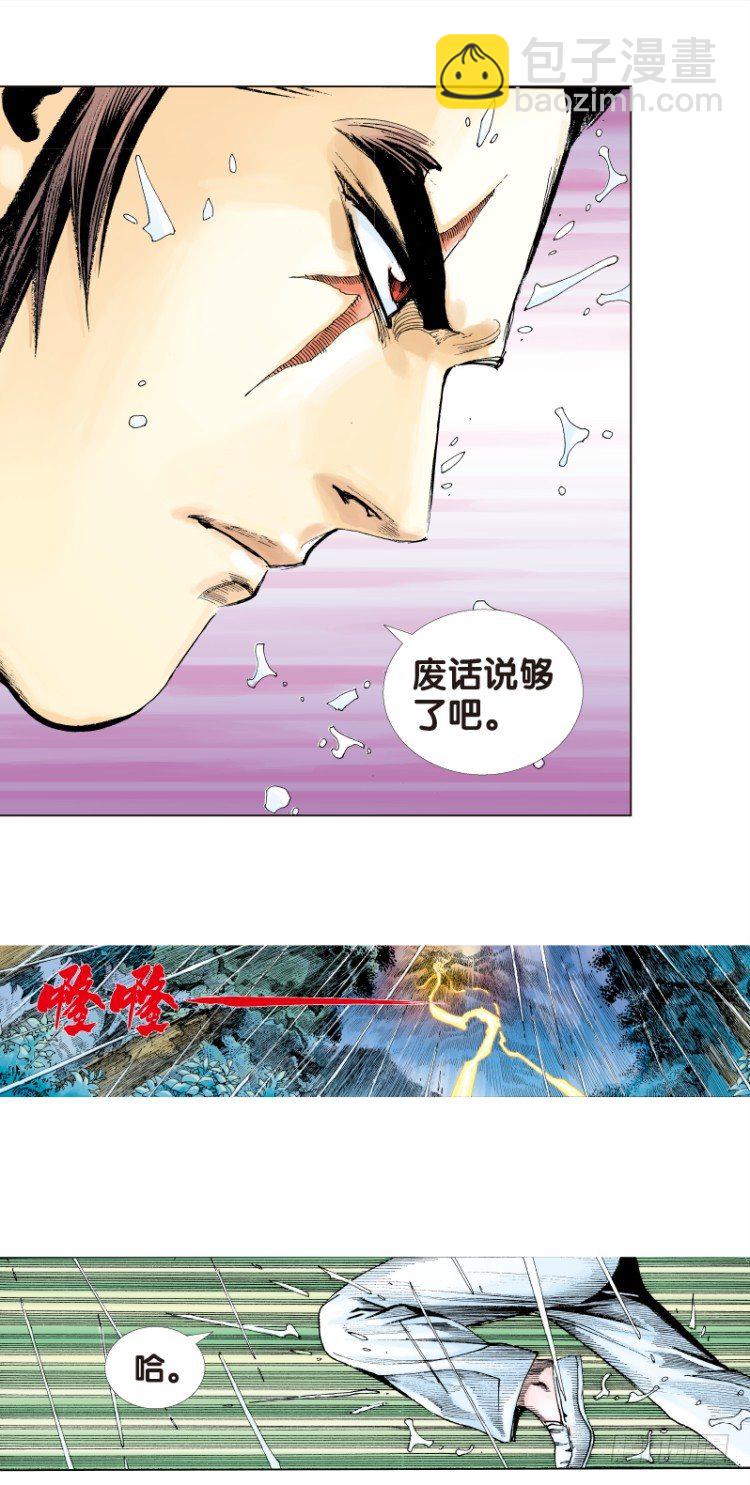第十六回:桑恩医生-第17话
