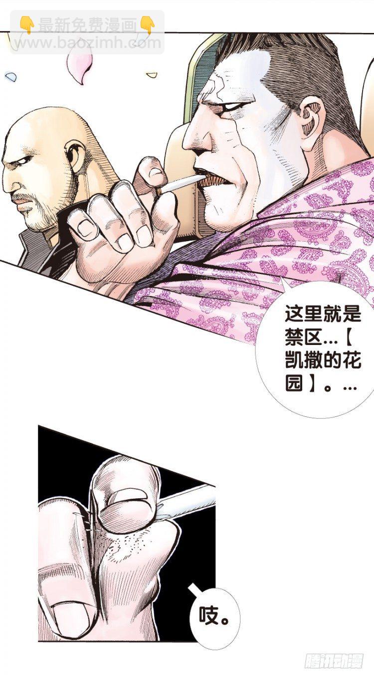 第161话：凯撒的花园3(1/2)-第161话