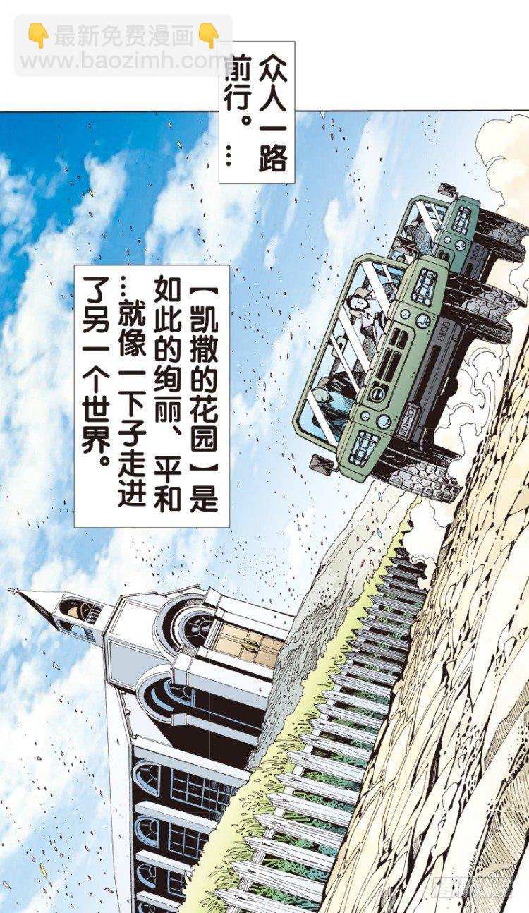 第161话：凯撒的花园3(1/2)-第161话