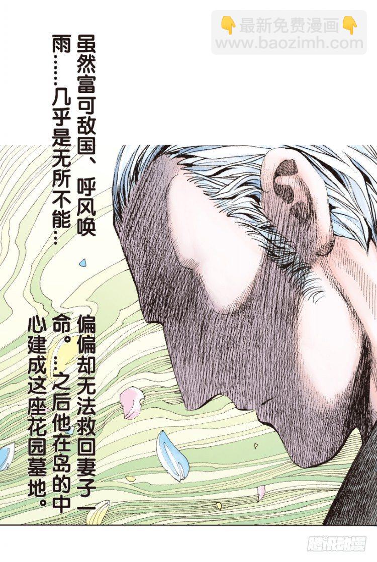 第161话：凯撒的花园3(1/2)-第161话