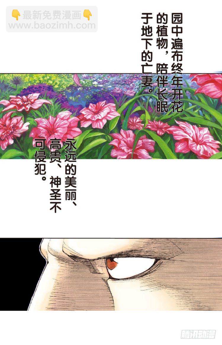 第161话：凯撒的花园3(1/2)-第161话