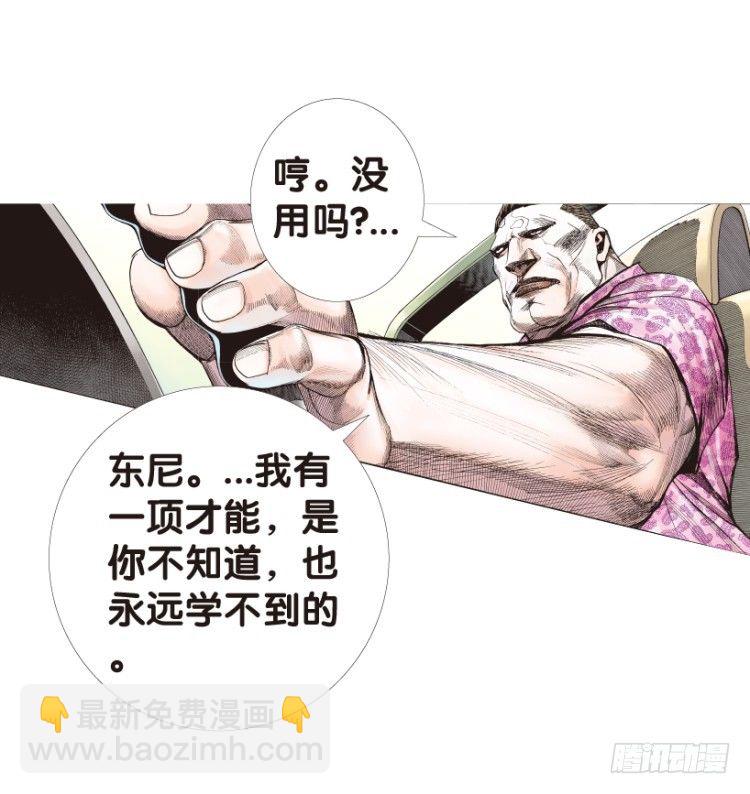 第161话：凯撒的花园3(1/2)-第161话