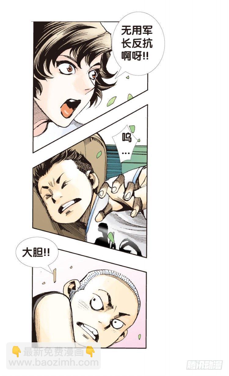 第161话：凯撒的花园3(1/2)-第161话