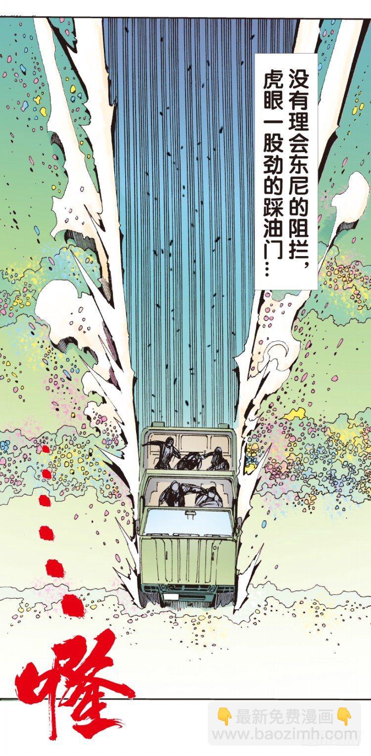 第161话：凯撒的花园3(1/2)-第161话