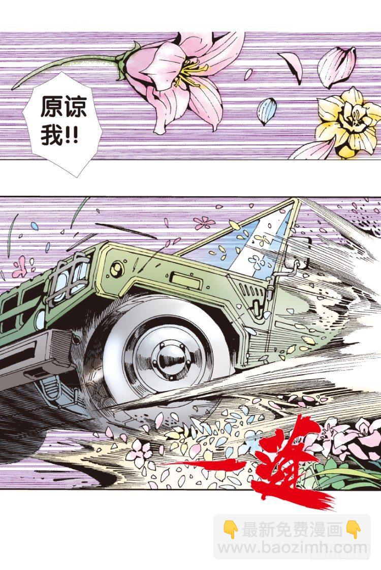 第161话：凯撒的花园3(1/2)-第161话