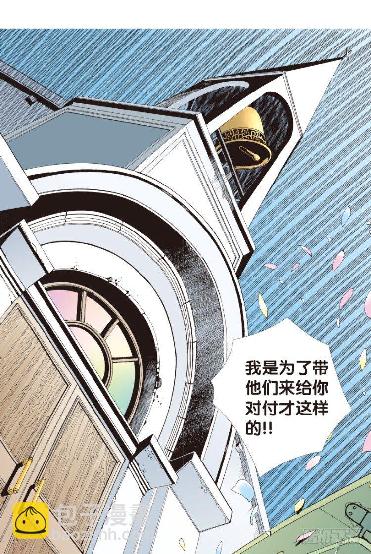 第161话：凯撒的花园3(1/2)-第161话