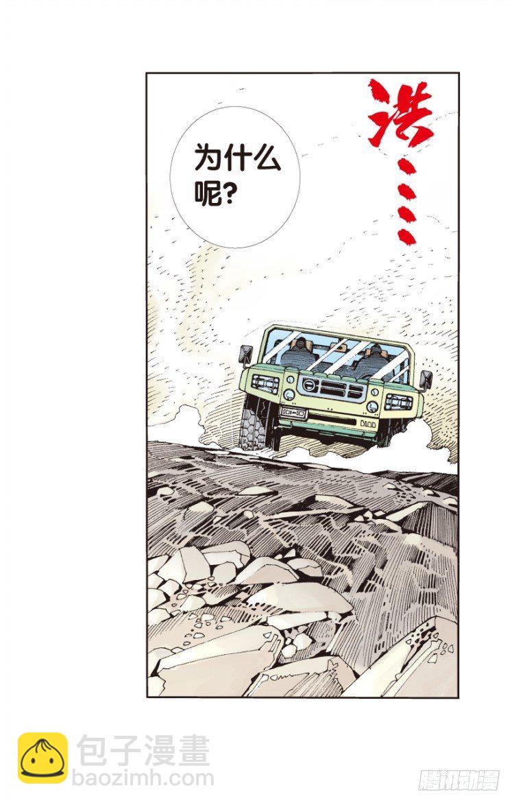 第161话：凯撒的花园3(1/2)-第161话