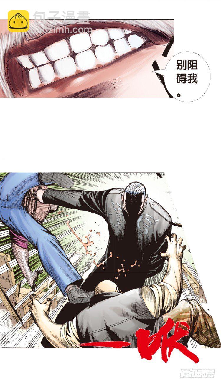 第163话：虎威2-第163话