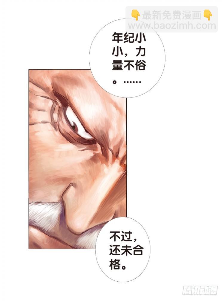 第163话：虎威2-第163话