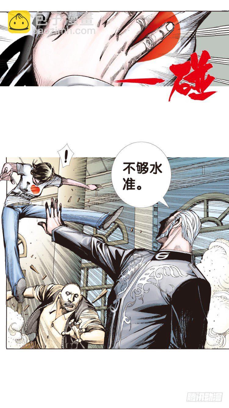第163话：虎威2-第163话