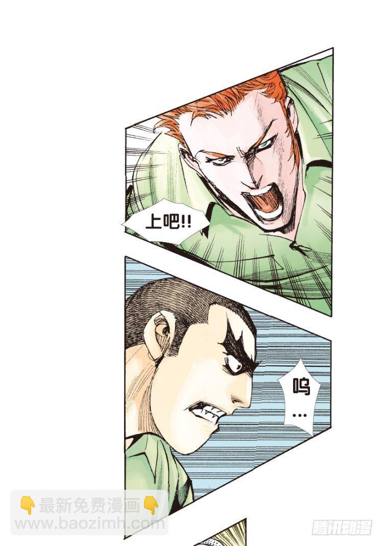 第163话：虎威2-第163话