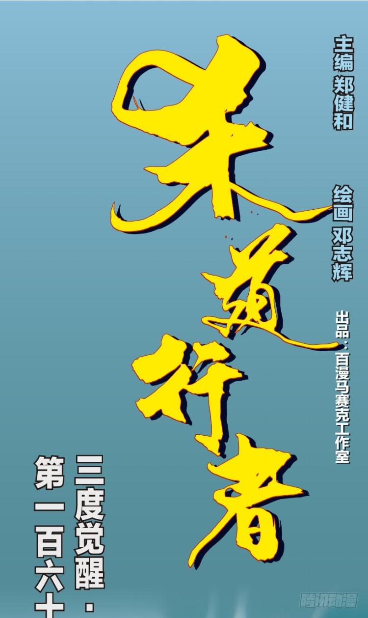 第165话：三度觉醒最后领悟1-第165话