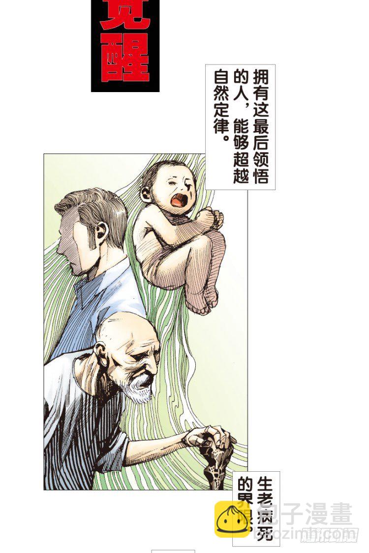 第165话：三度觉醒最后领悟1-第165话