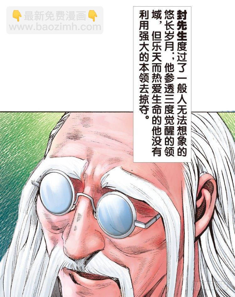 第165话：三度觉醒最后领悟1-第165话