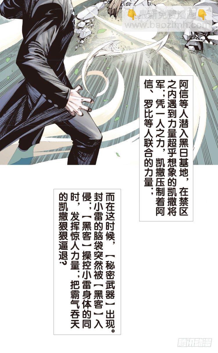 第165话：三度觉醒最后领悟1-第165话
