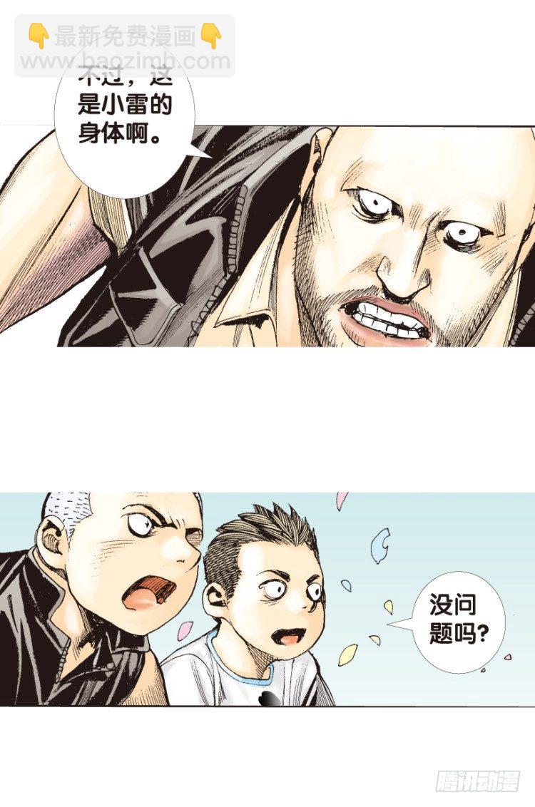 第165话：三度觉醒最后领悟1-第165话