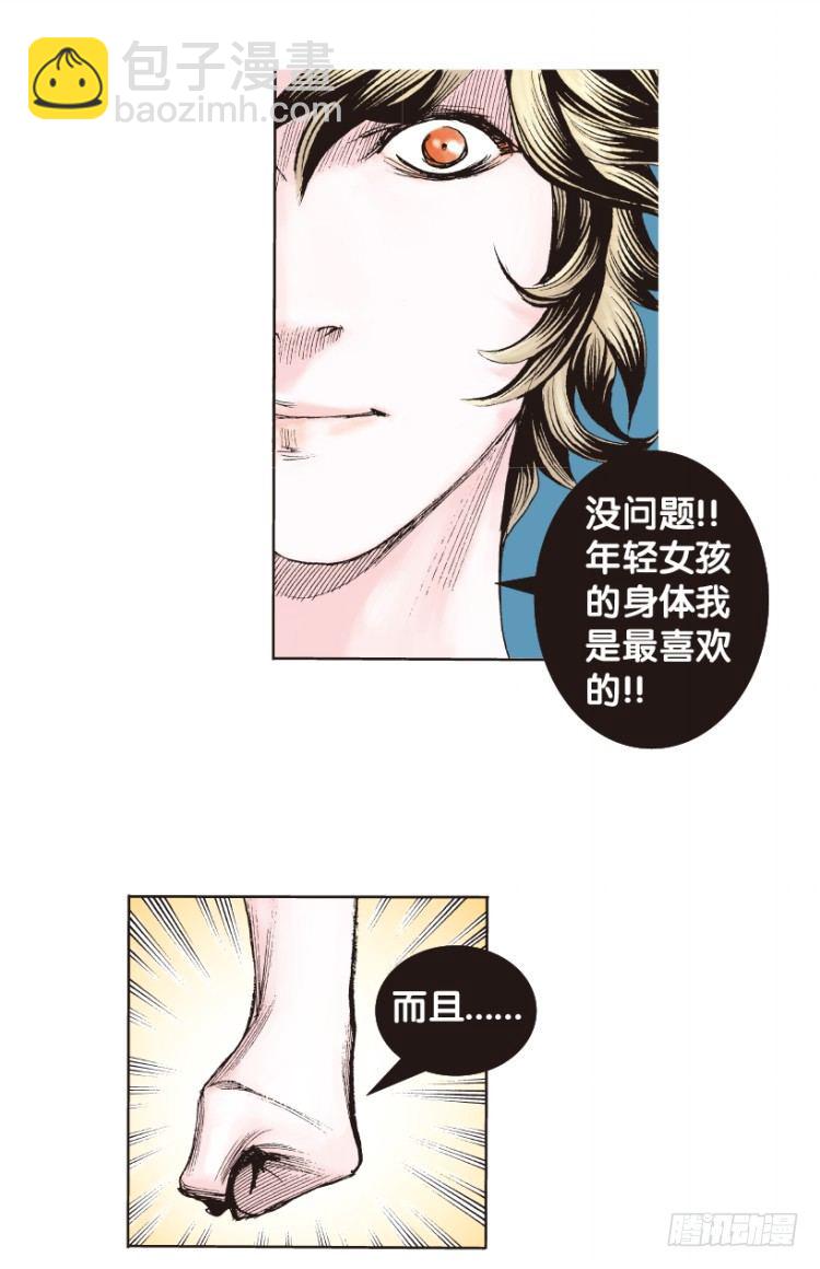 第165话：三度觉醒最后领悟1-第165话