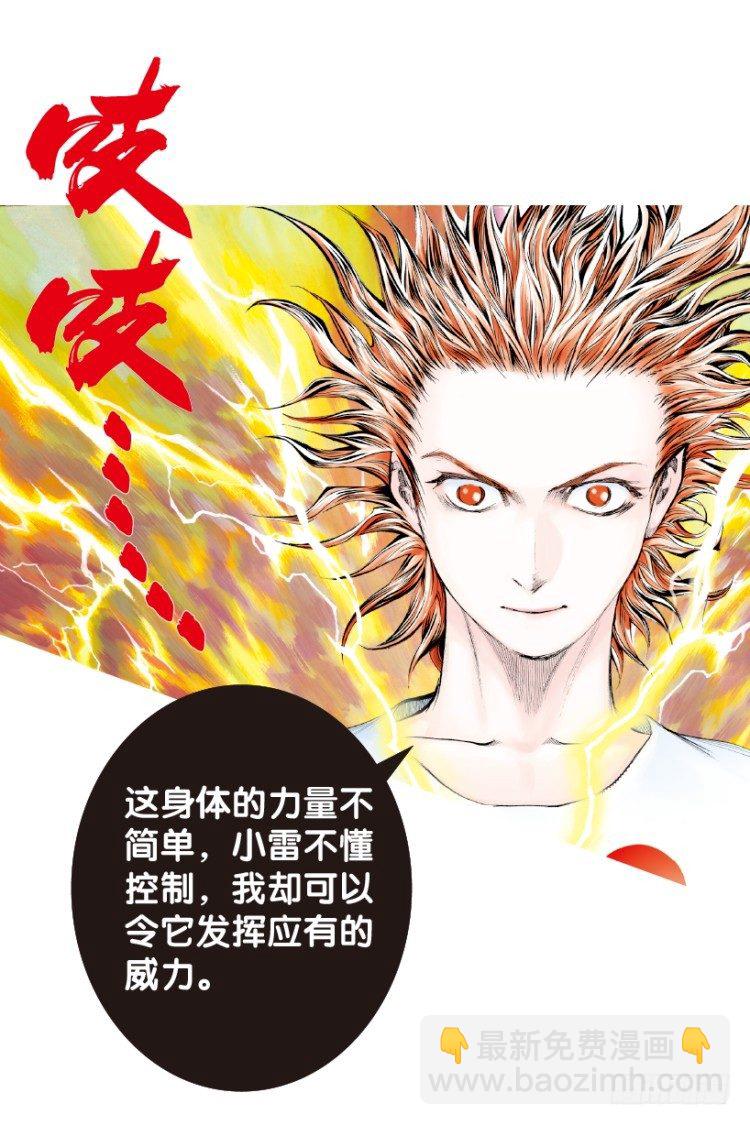 第165话：三度觉醒最后领悟1-第165话