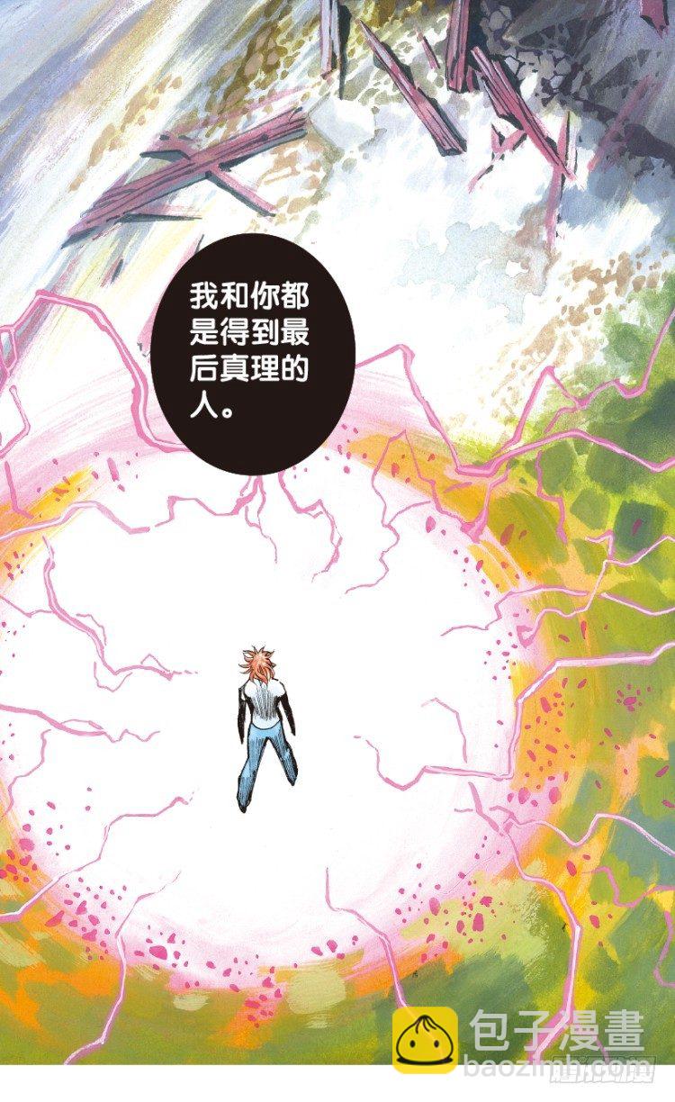 第165话：三度觉醒最后领悟1-第165话