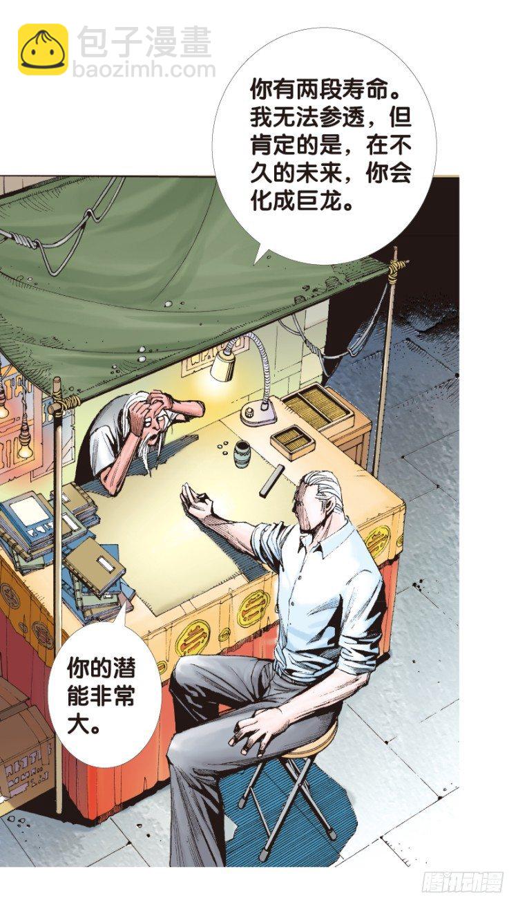 第165话：三度觉醒最后领悟1-第165话