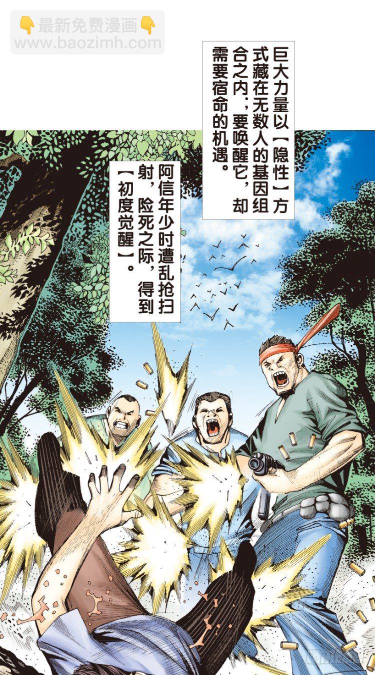 第165话：三度觉醒最后领悟1-第165话