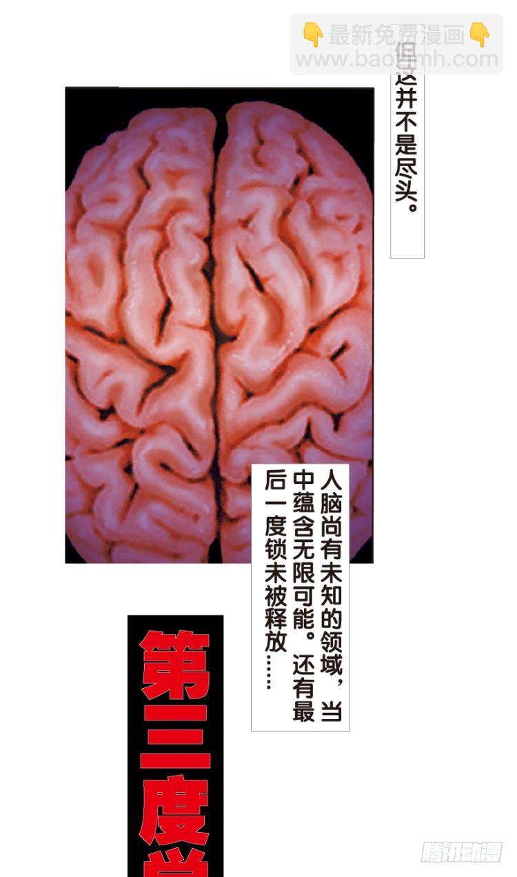 第165话：三度觉醒最后领悟1-第165话