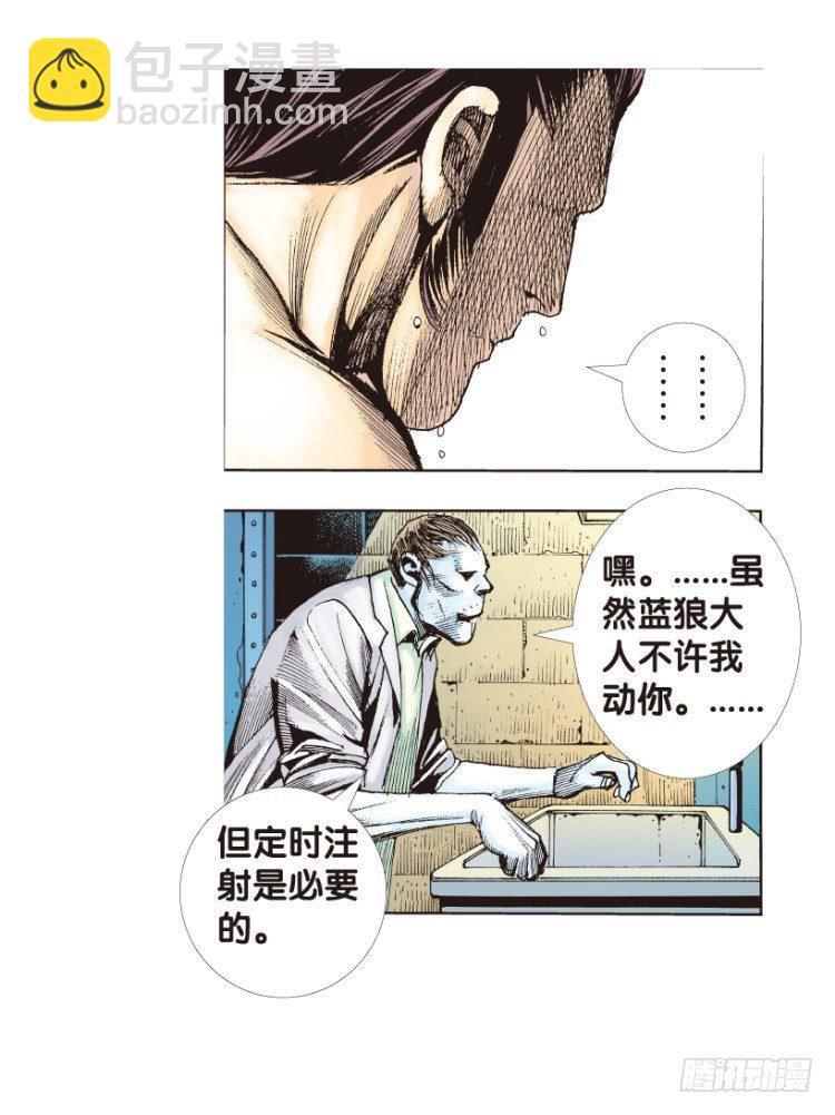 第167话：三度觉醒最后领悟3(1/2)-第167话