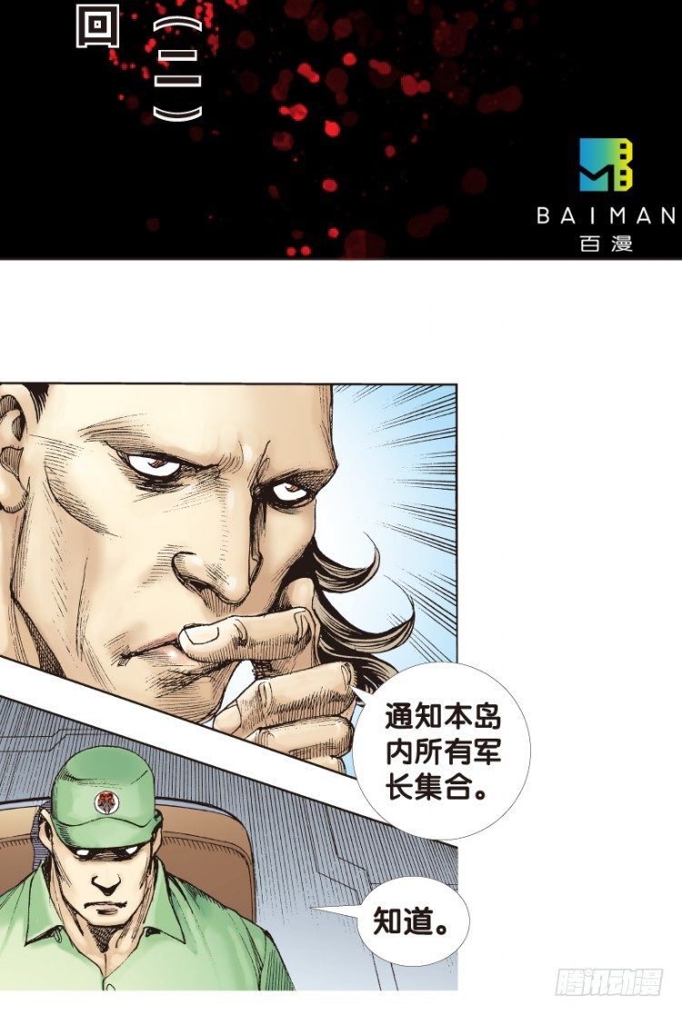 第169话：秘密2(1/2)-第169话