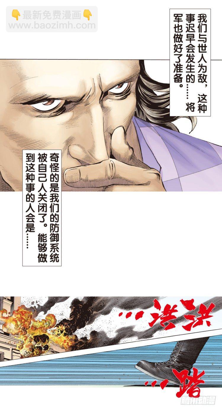 第169话：秘密2(1/2)-第169话