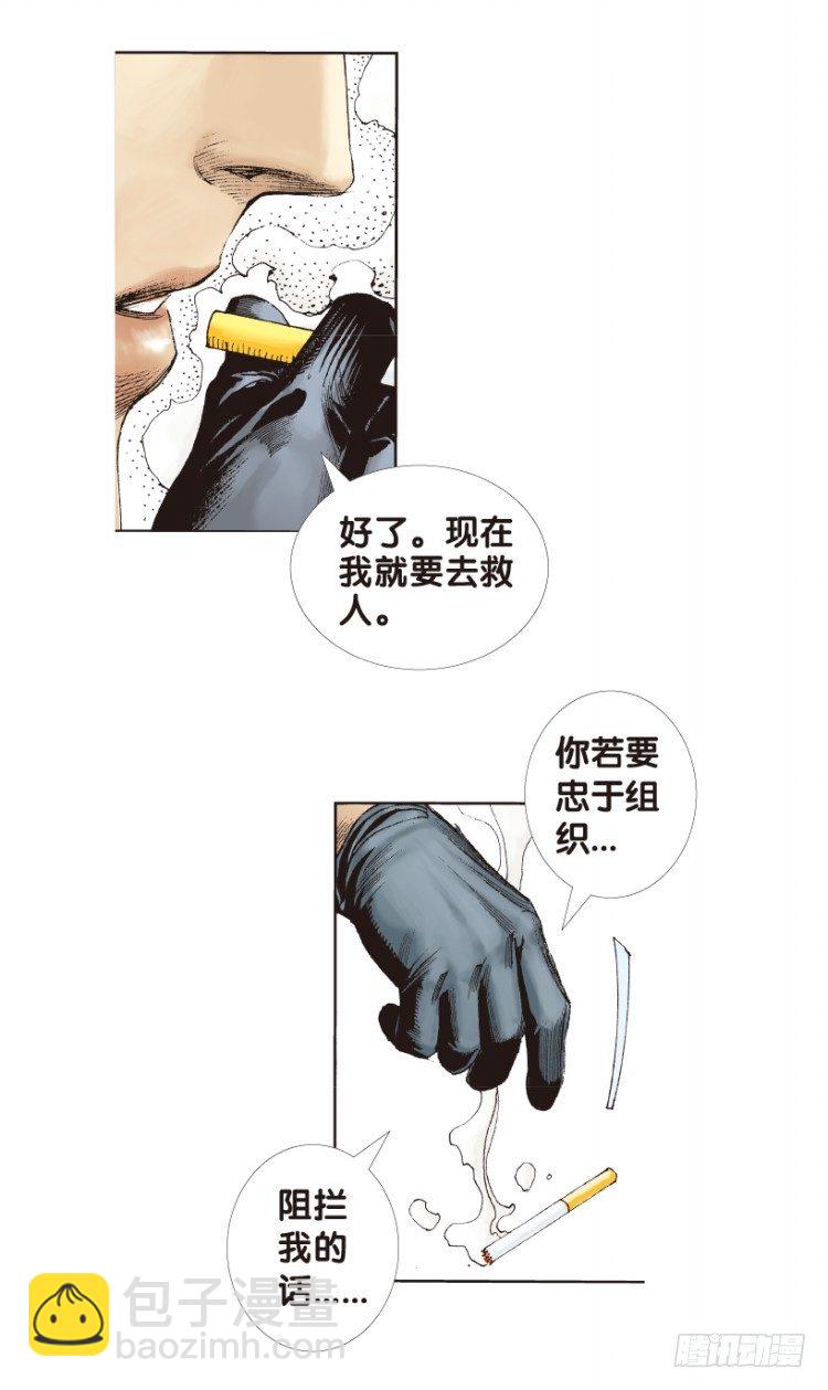 第171话：兄弟1(1/2)-第171话