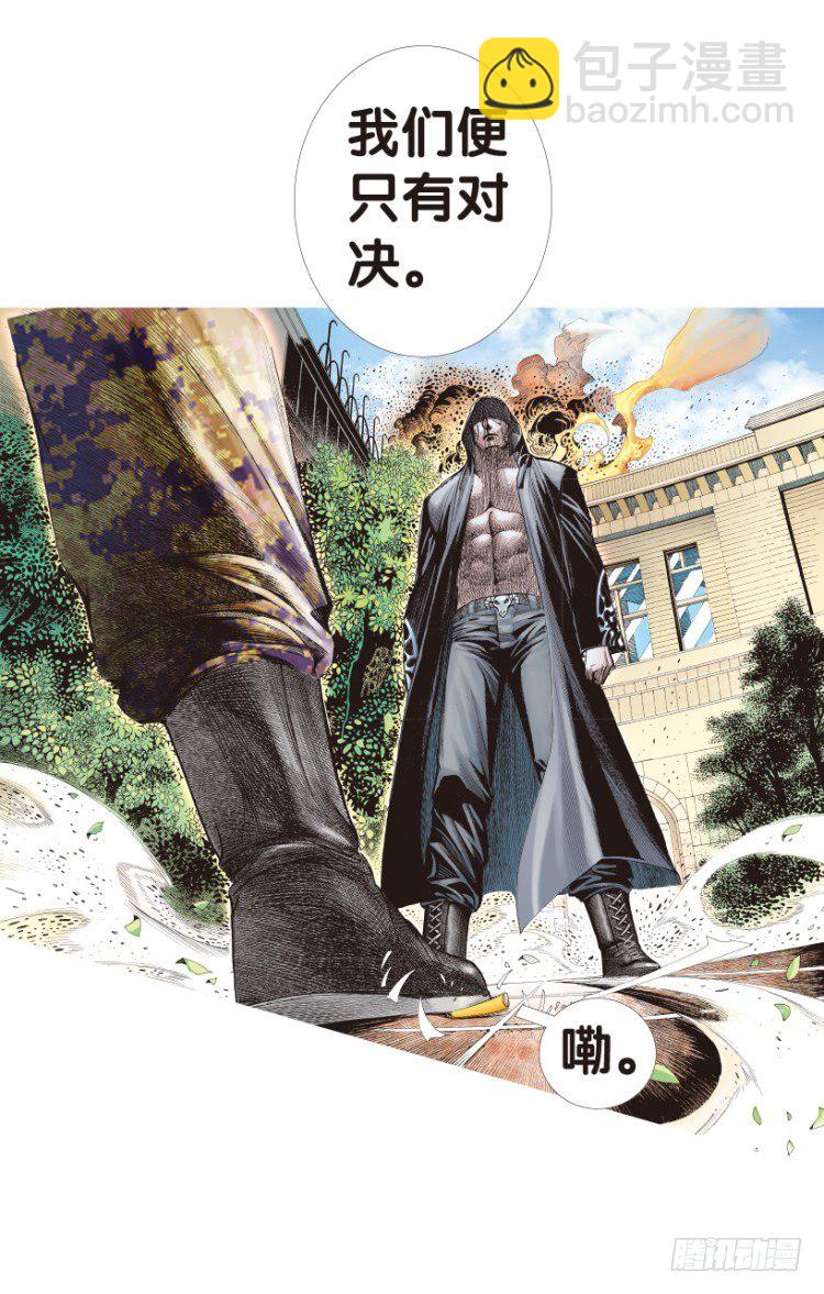 第171话：兄弟1(1/2)-第171话