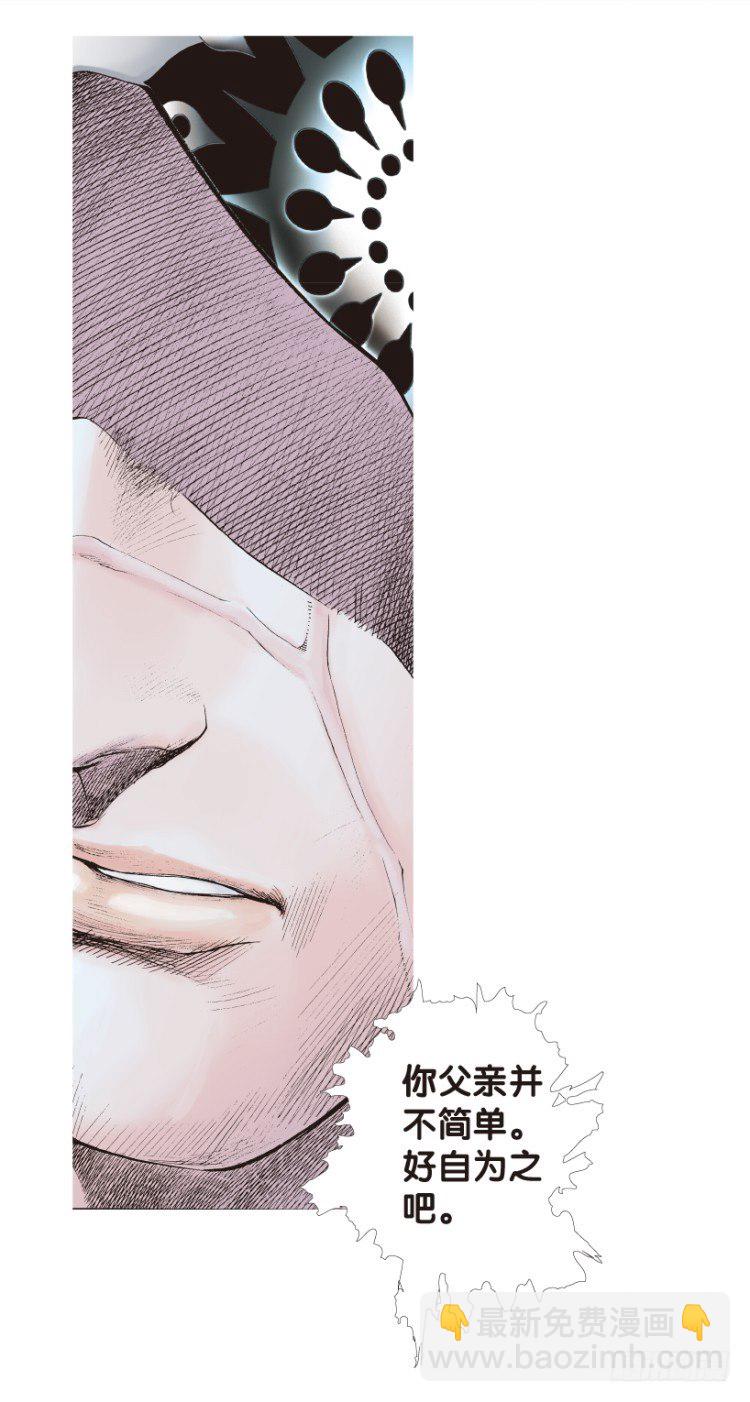 第171话：兄弟1(1/2)-第171话