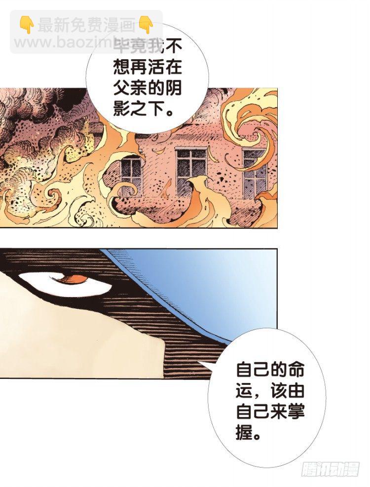 第171话：兄弟1(1/2)-第171话