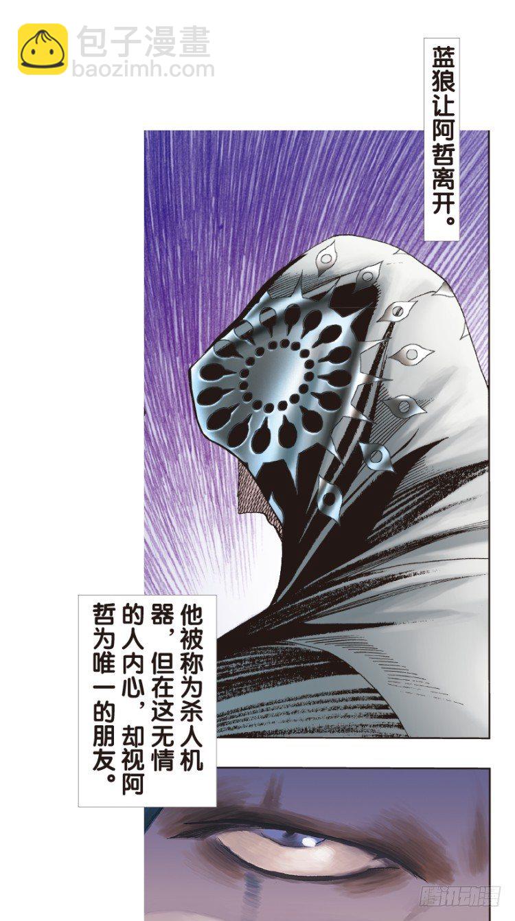 第171话：兄弟1(1/2)-第171话