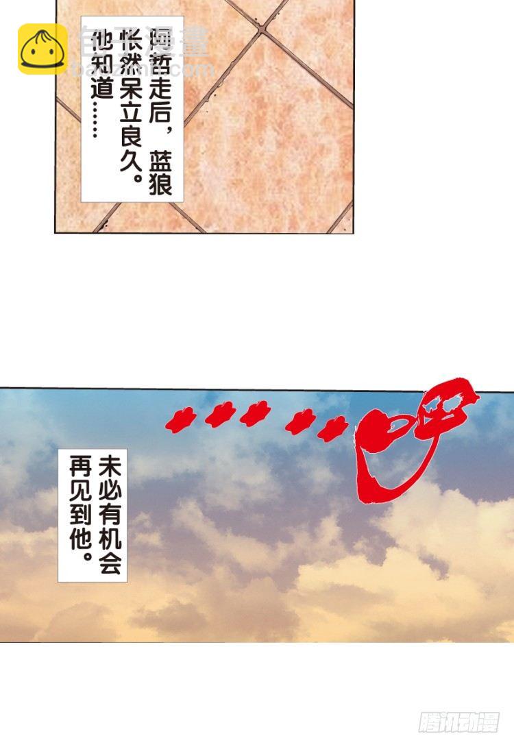 第171话：兄弟1(1/2)-第171话